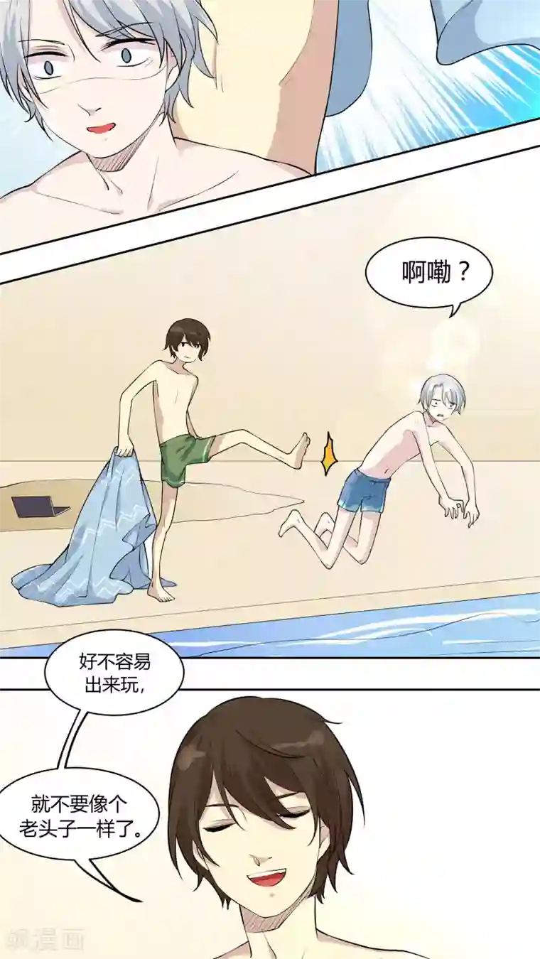 改造渣男计划第28话 火辣辣的沙滩之旅