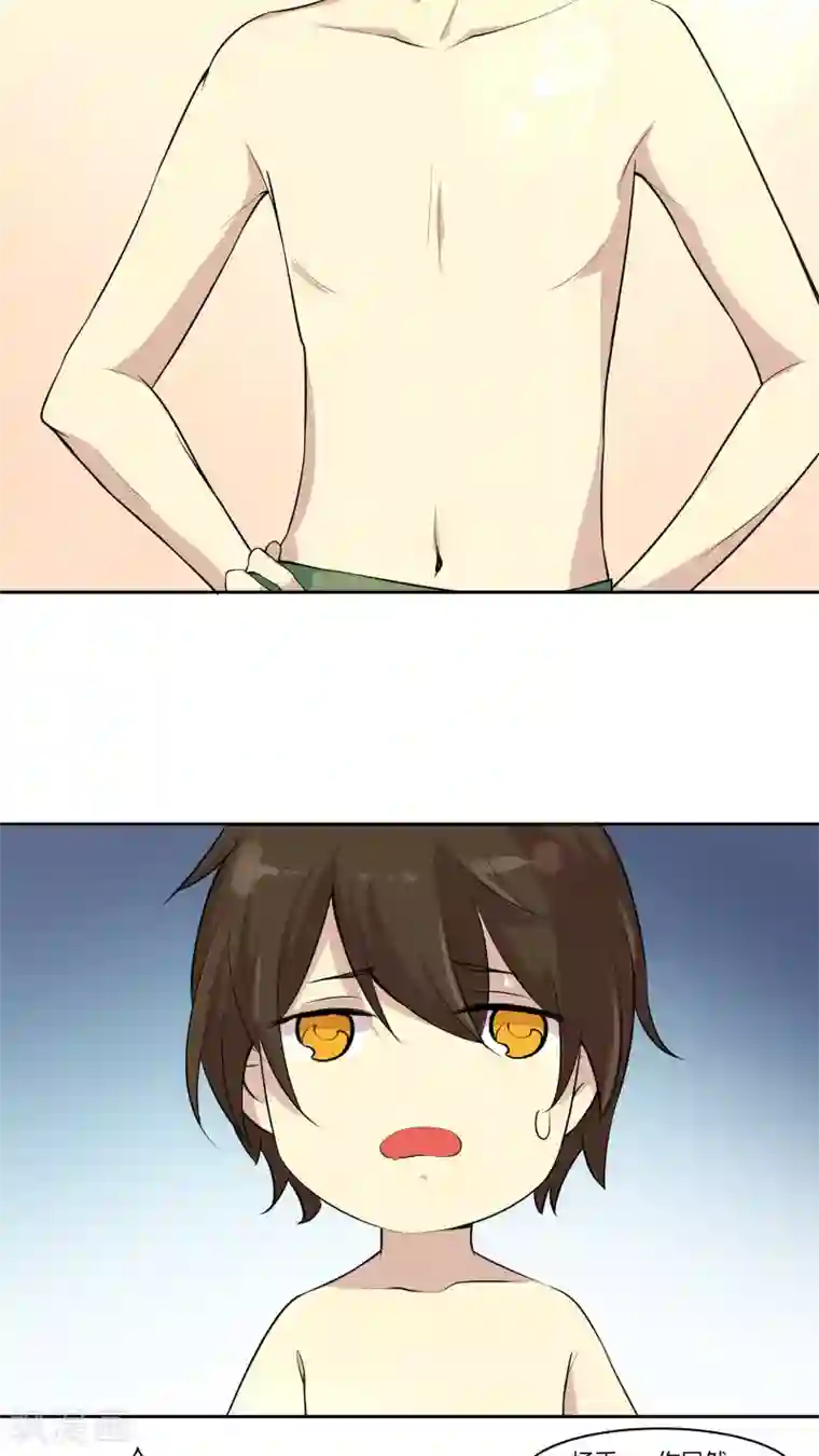 改造渣男计划第28话 火辣辣的沙滩之旅