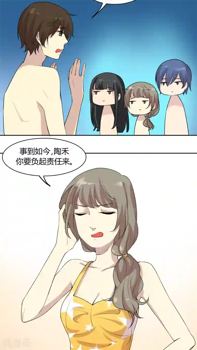 改造渣男计划第28话 火辣辣的沙滩之旅