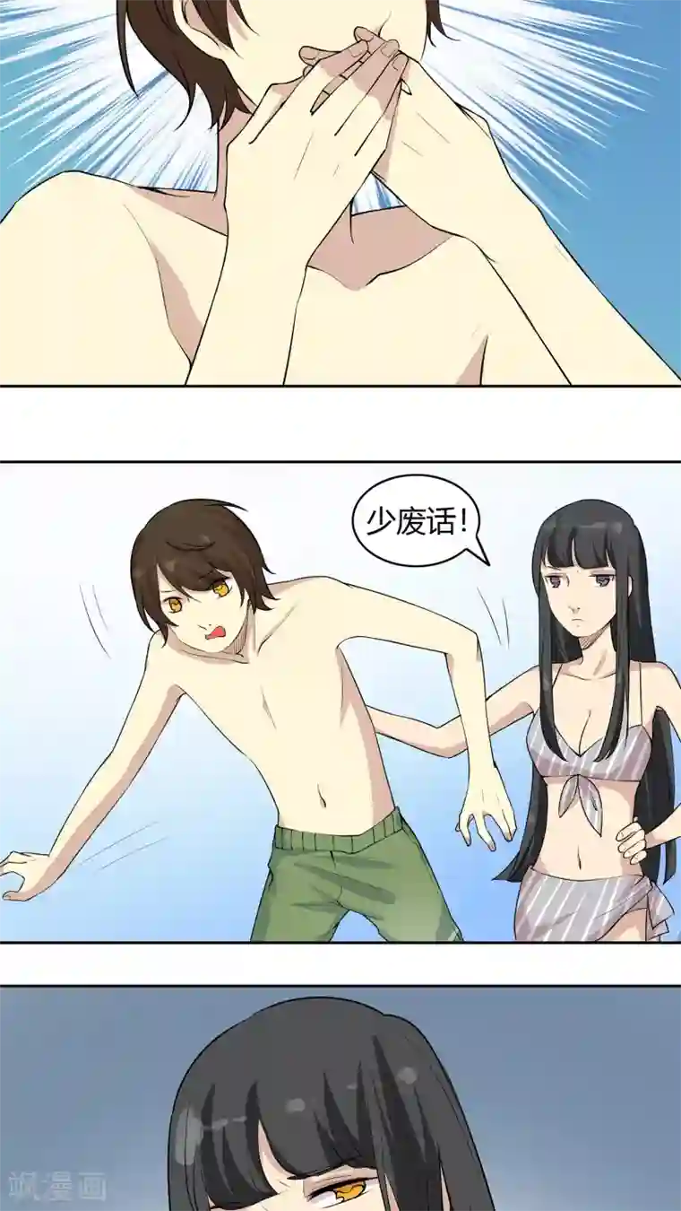 改造渣男计划第28话 火辣辣的沙滩之旅