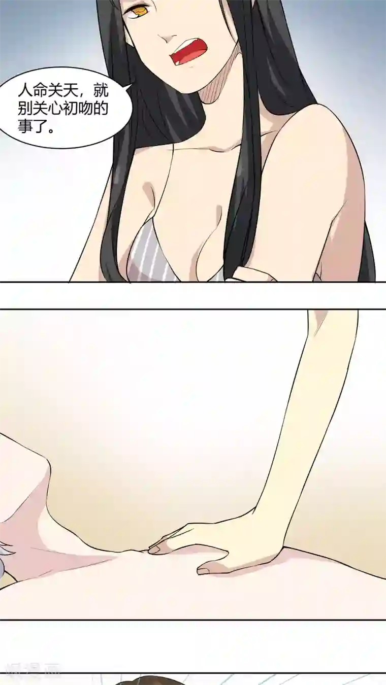 改造渣男计划第28话 火辣辣的沙滩之旅