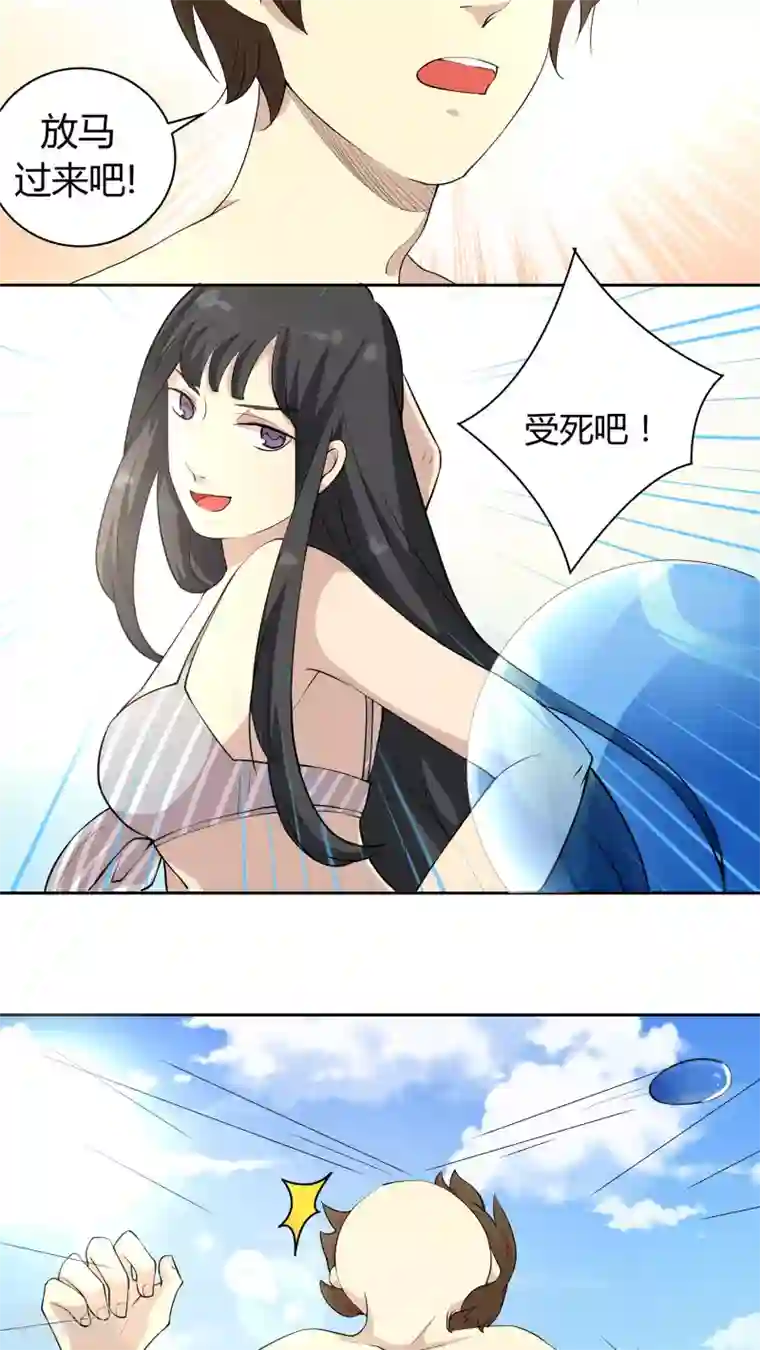 改造渣男计划第28话 火辣辣的沙滩之旅