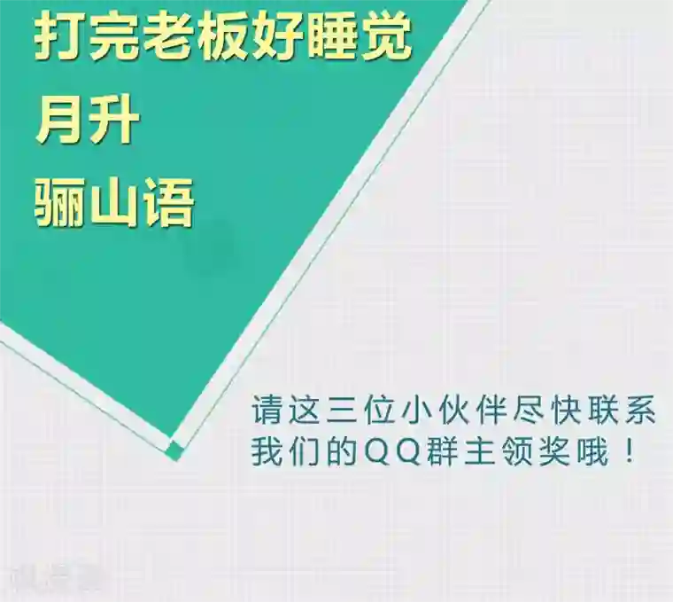 改造渣男计划第28话 火辣辣的沙滩之旅