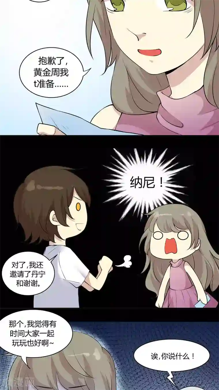 改造渣男计划第28话 火辣辣的沙滩之旅