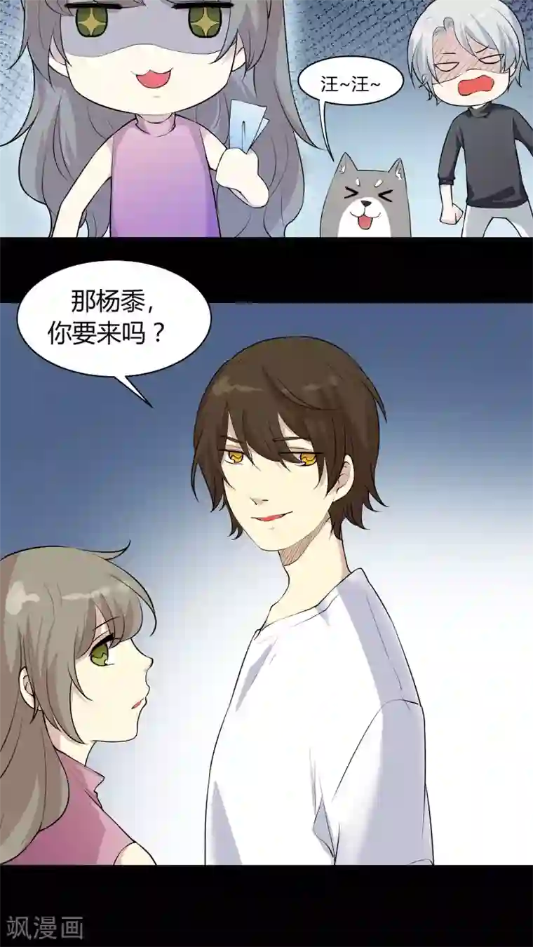 改造渣男计划第28话 火辣辣的沙滩之旅