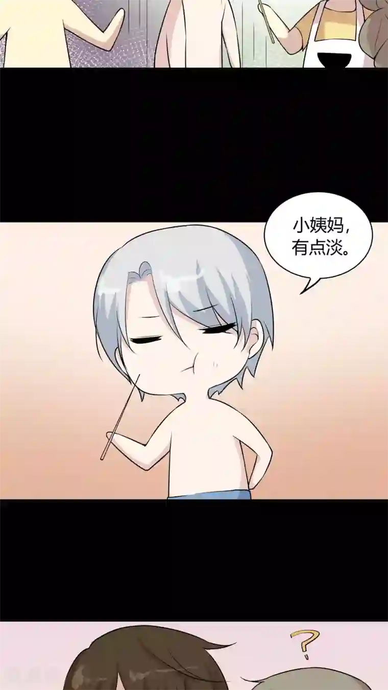 改造渣男计划第29话 居家旅行必备良品