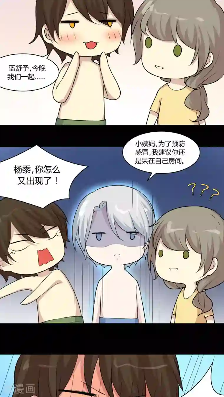 改造渣男计划第29话 居家旅行必备良品