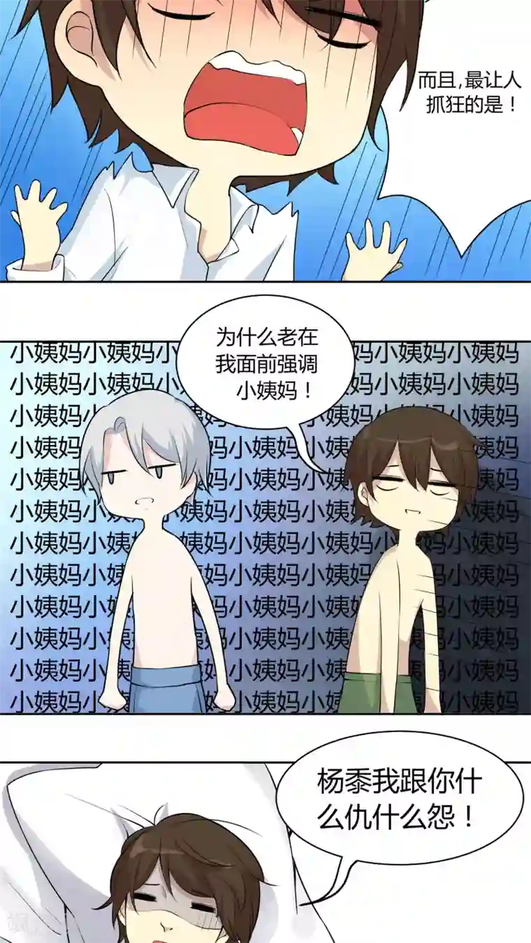 改造渣男计划第29话 居家旅行必备良品