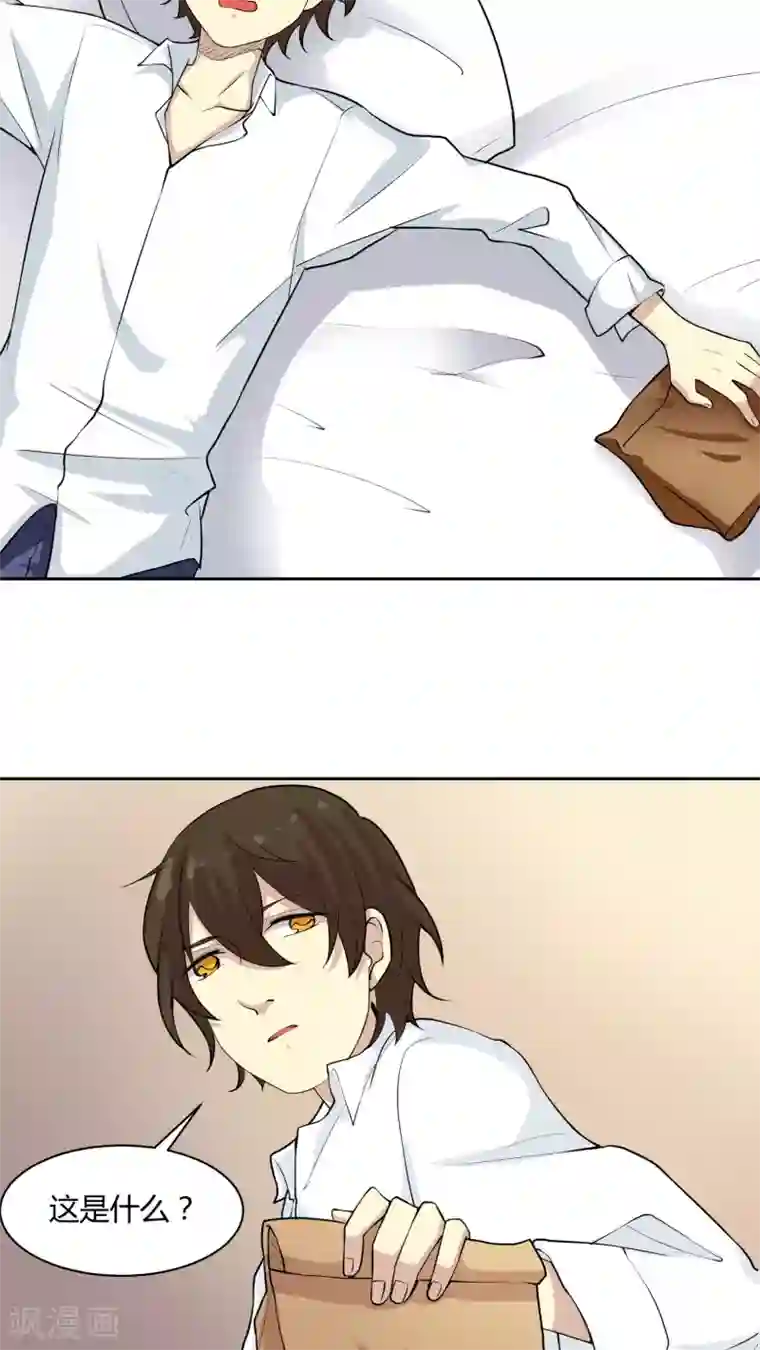 改造渣男计划第29话 居家旅行必备良品