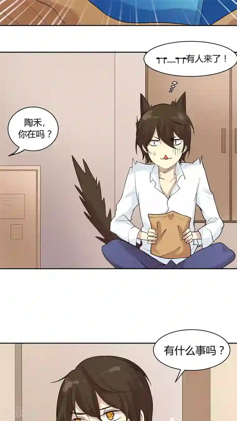 改造渣男计划第29话 居家旅行必备良品