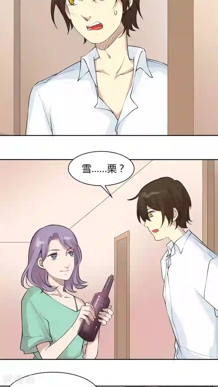 改造渣男计划第29话 居家旅行必备良品