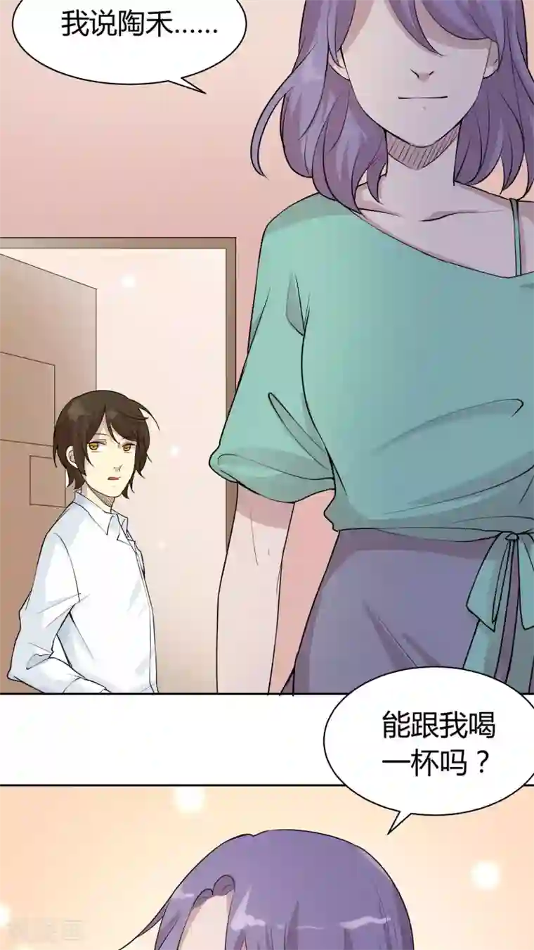 改造渣男计划第29话 居家旅行必备良品