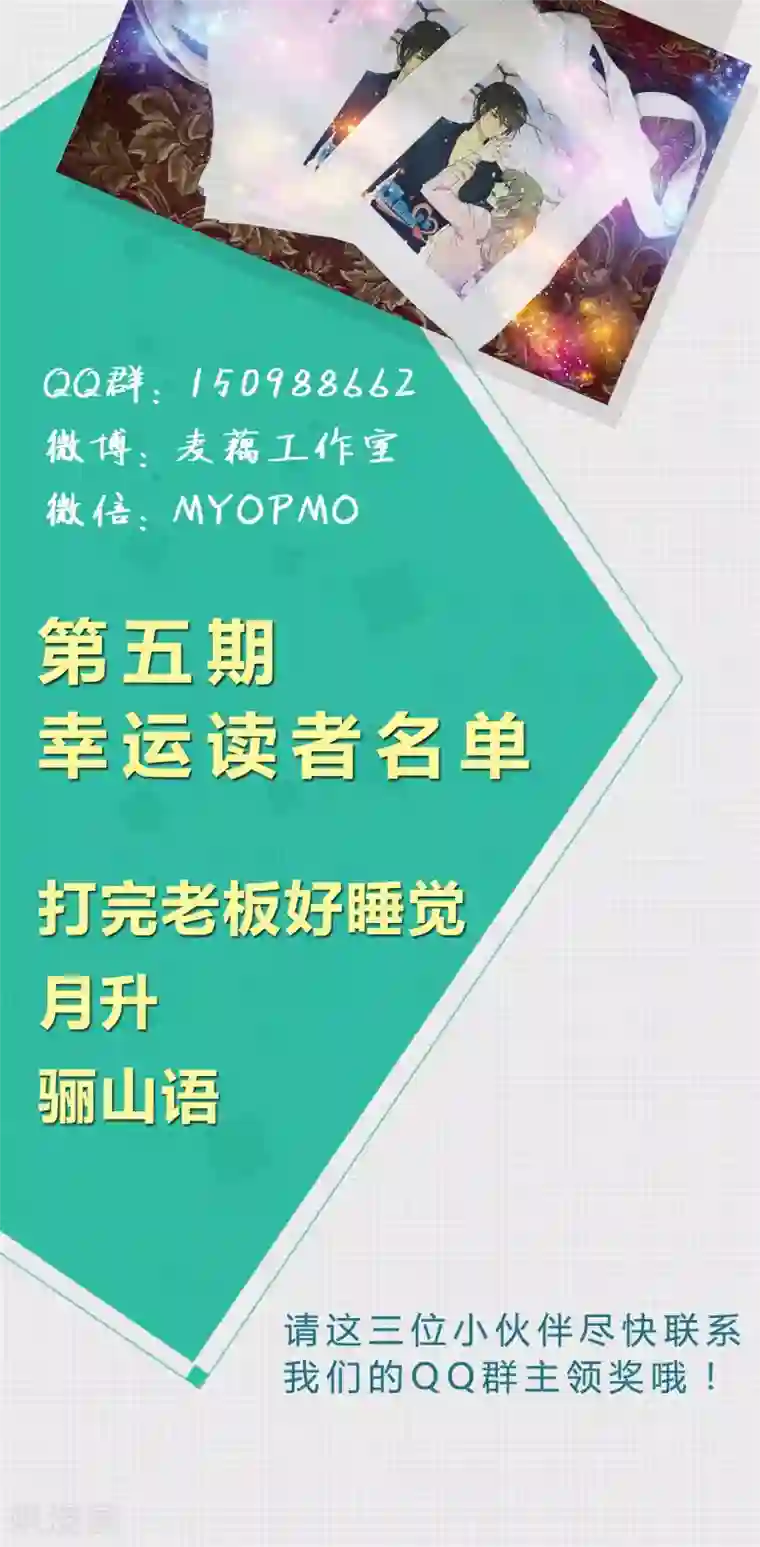 改造渣男计划第29话 居家旅行必备良品