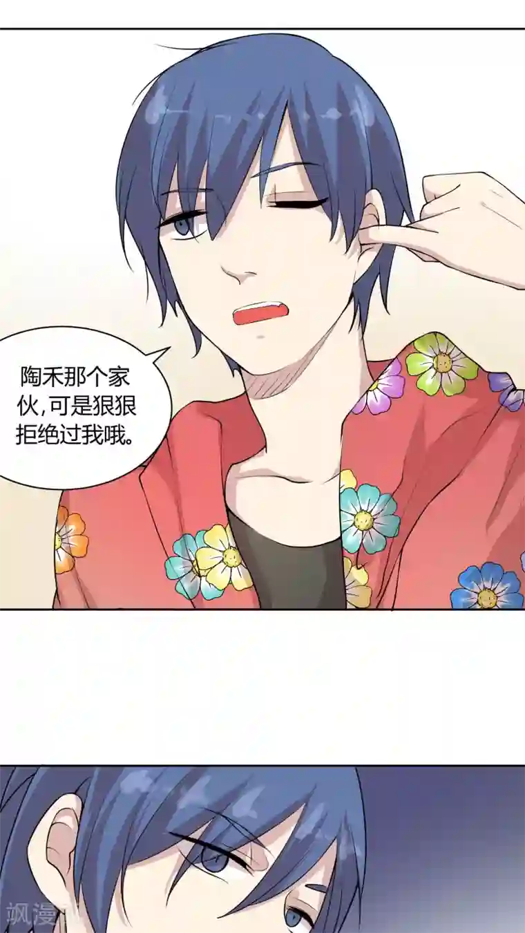 改造渣男计划第29话 居家旅行必备良品