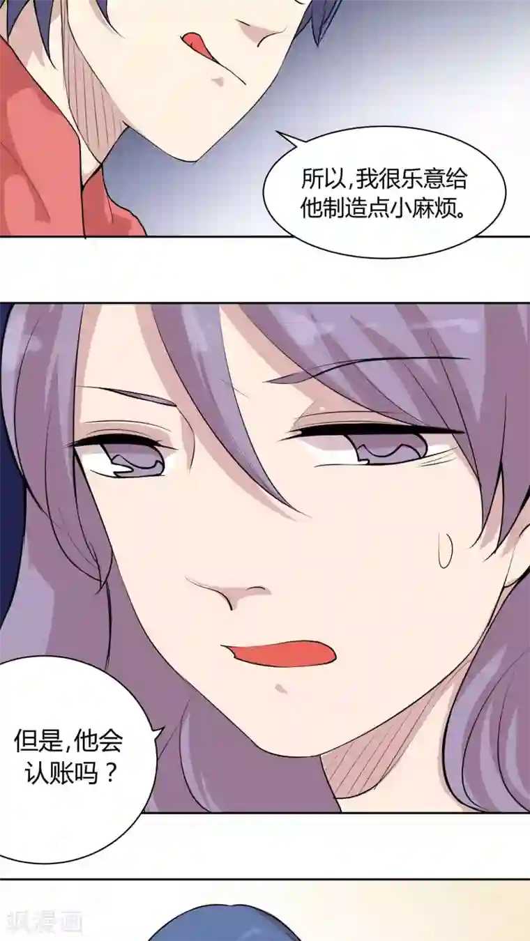 改造渣男计划第29话 居家旅行必备良品