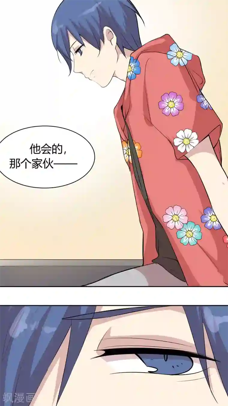 改造渣男计划第29话 居家旅行必备良品