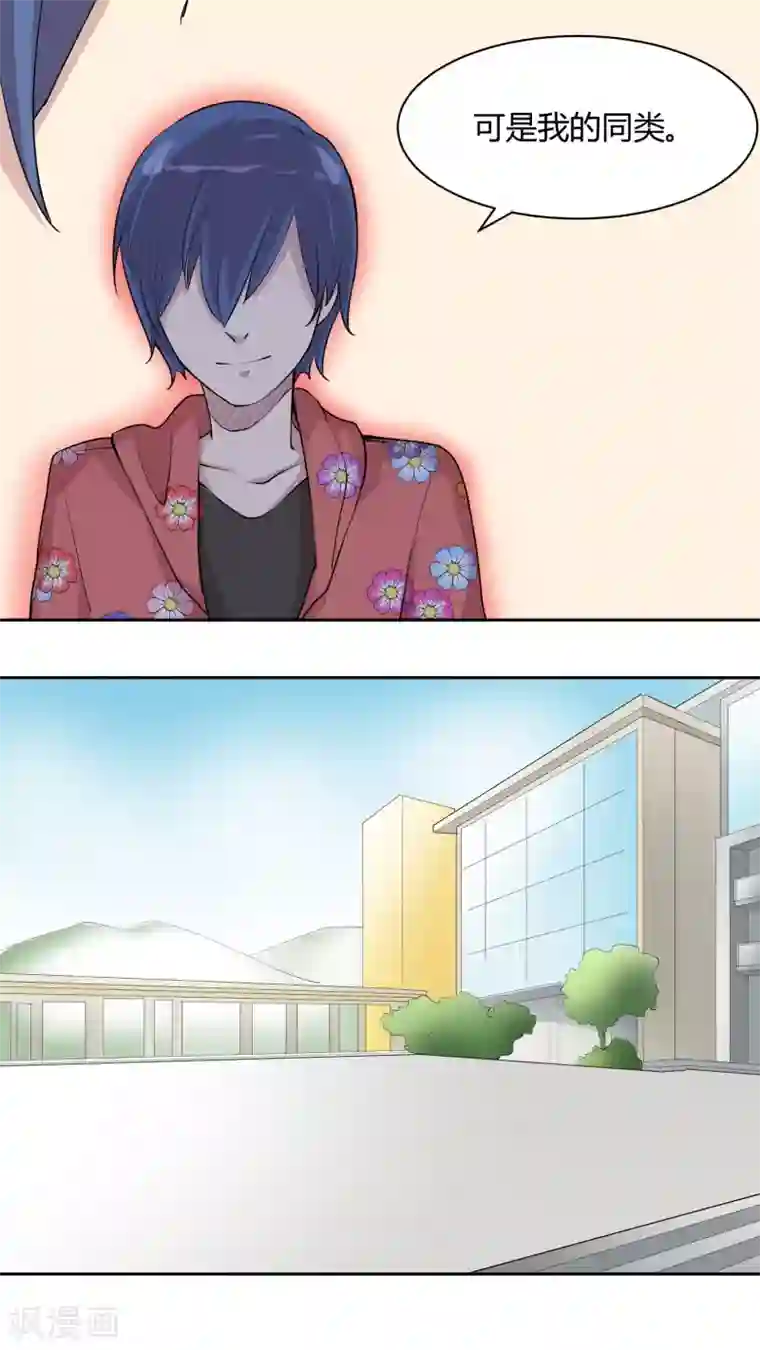 改造渣男计划第29话 居家旅行必备良品