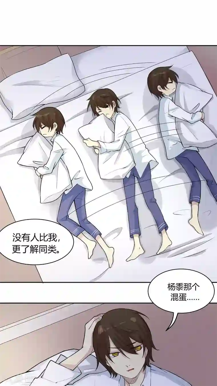 改造渣男计划第29话 居家旅行必备良品