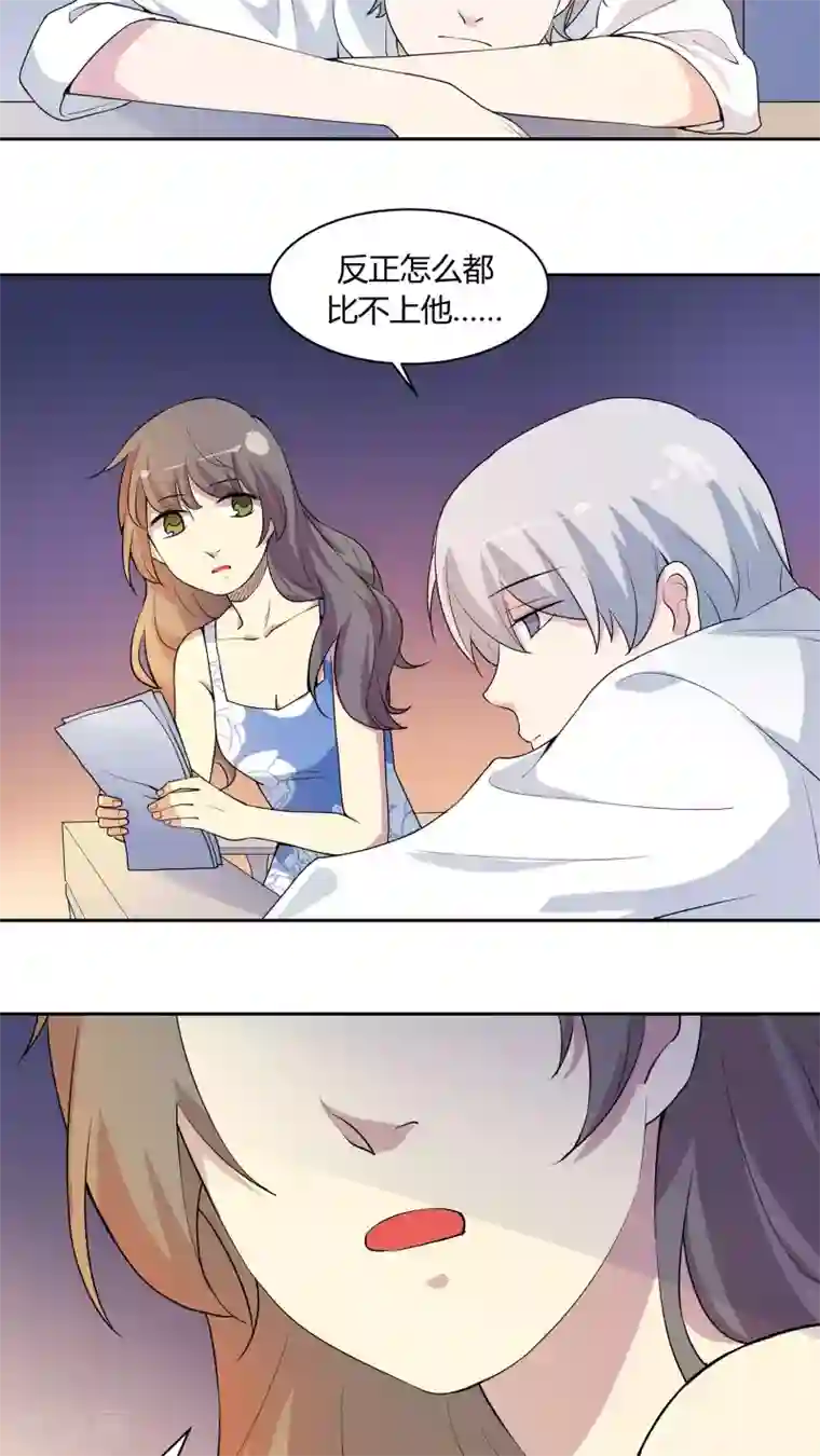 改造渣男计划第30话 你是不是喜欢我？