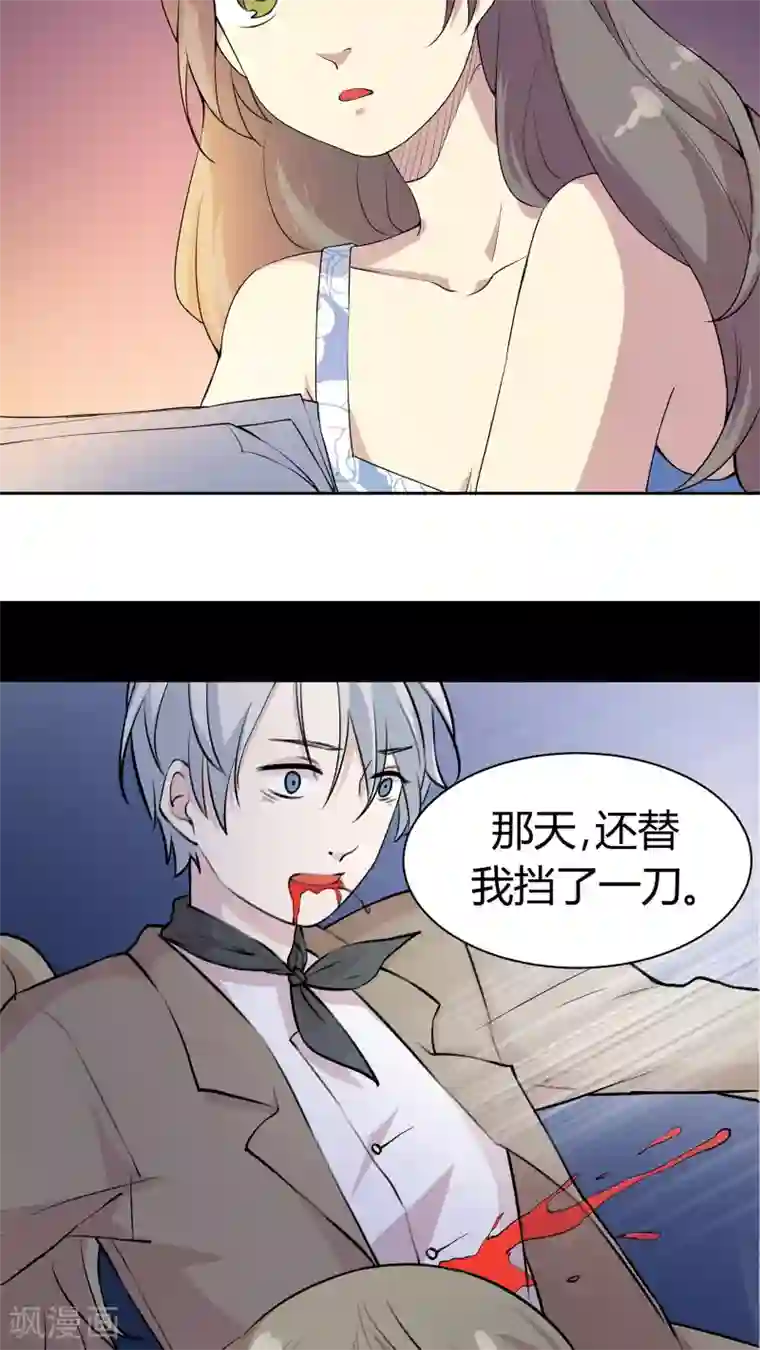 改造渣男计划第30话 你是不是喜欢我？