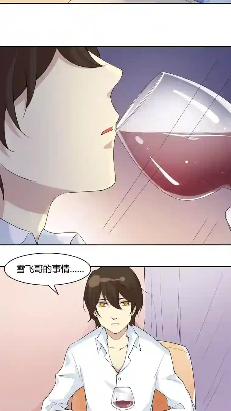 改造渣男计划第30话 你是不是喜欢我？