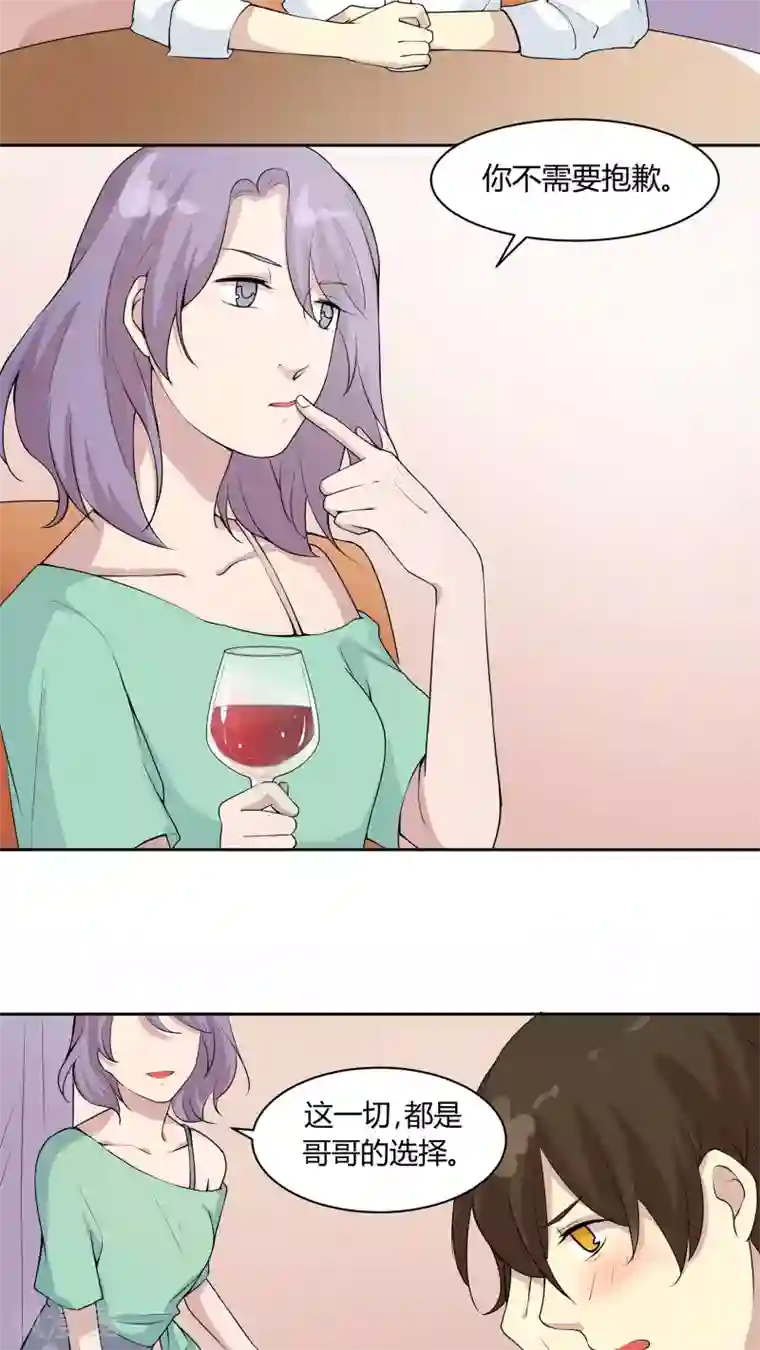 改造渣男计划第30话 你是不是喜欢我？