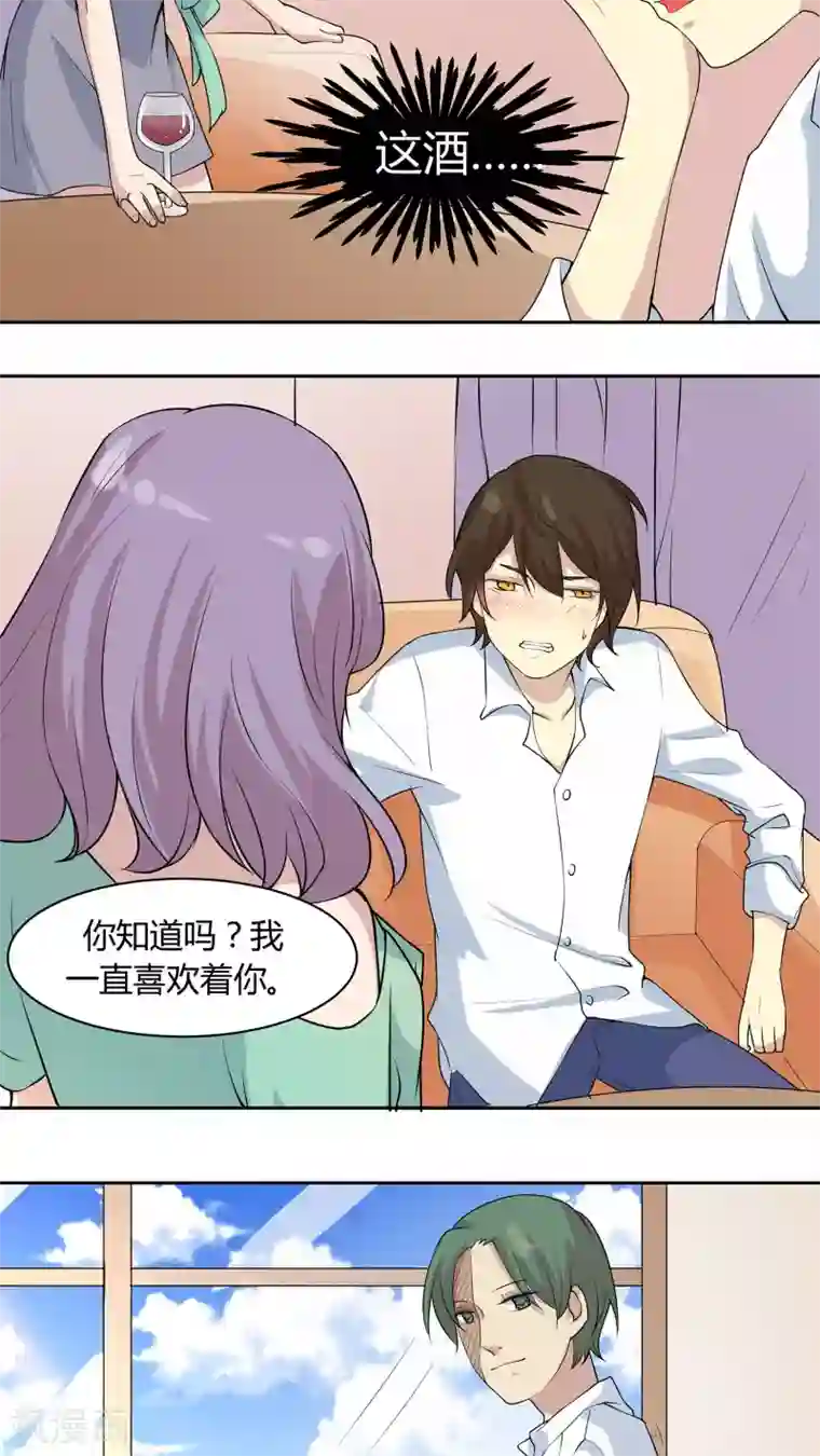 改造渣男计划第30话 你是不是喜欢我？