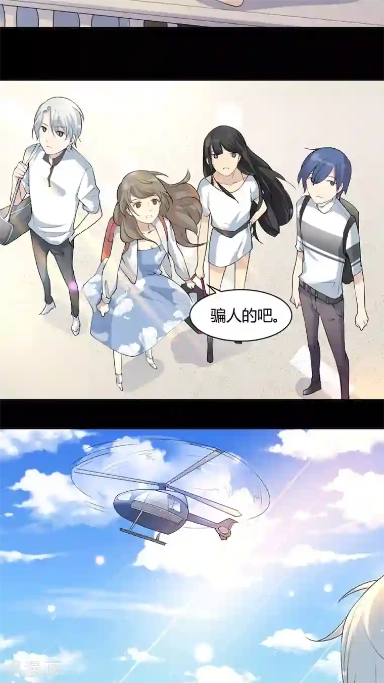 改造渣男计划第30话 你是不是喜欢我？