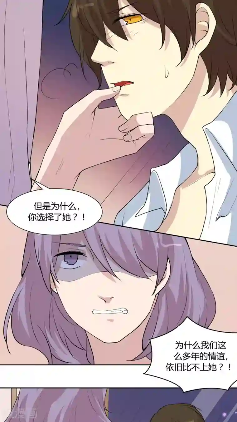 改造渣男计划第30话 你是不是喜欢我？