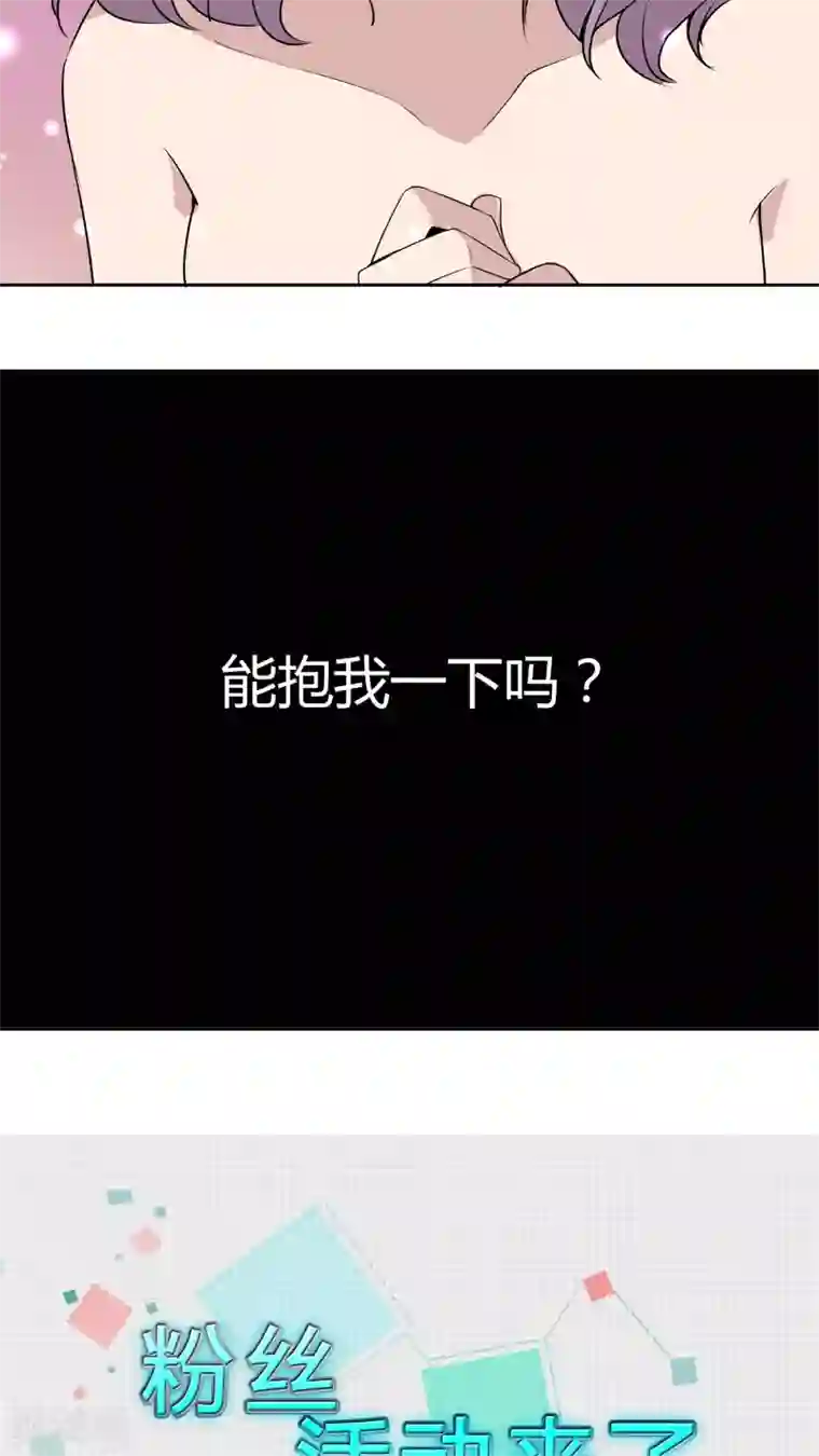 改造渣男计划第30话 你是不是喜欢我？