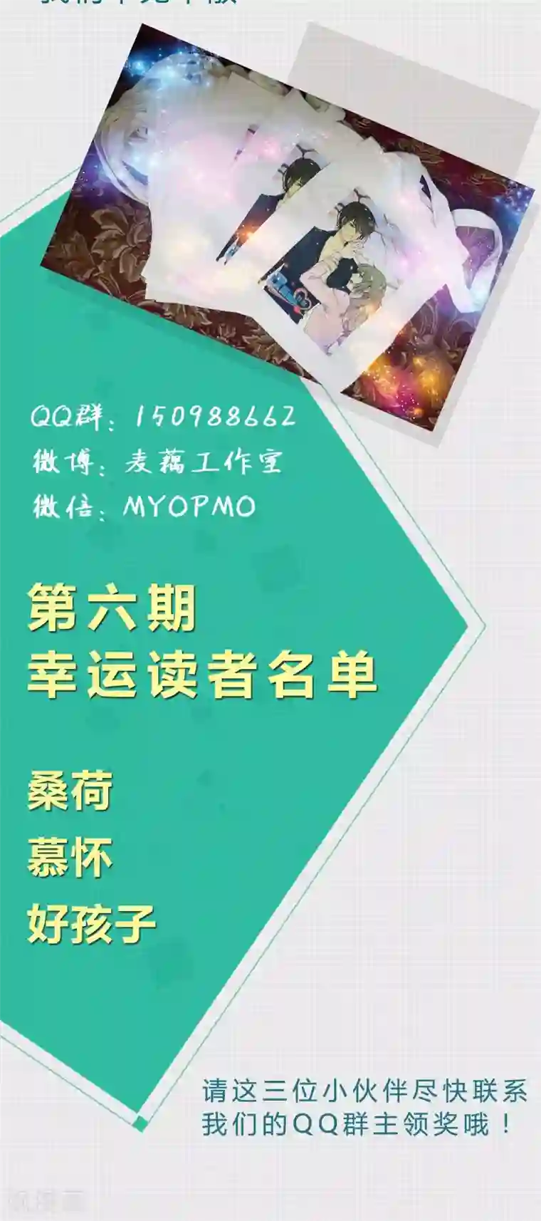 改造渣男计划第30话 你是不是喜欢我？