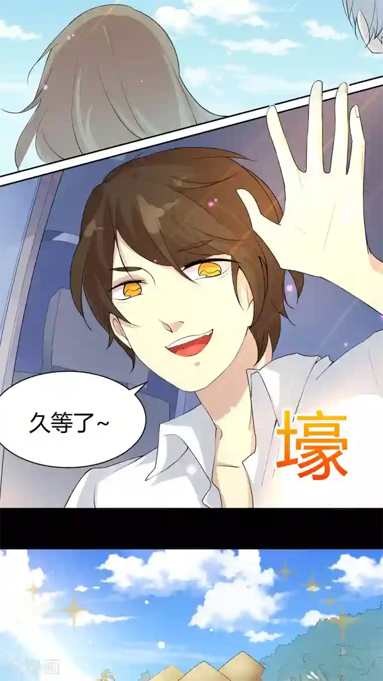 改造渣男计划第30话 你是不是喜欢我？