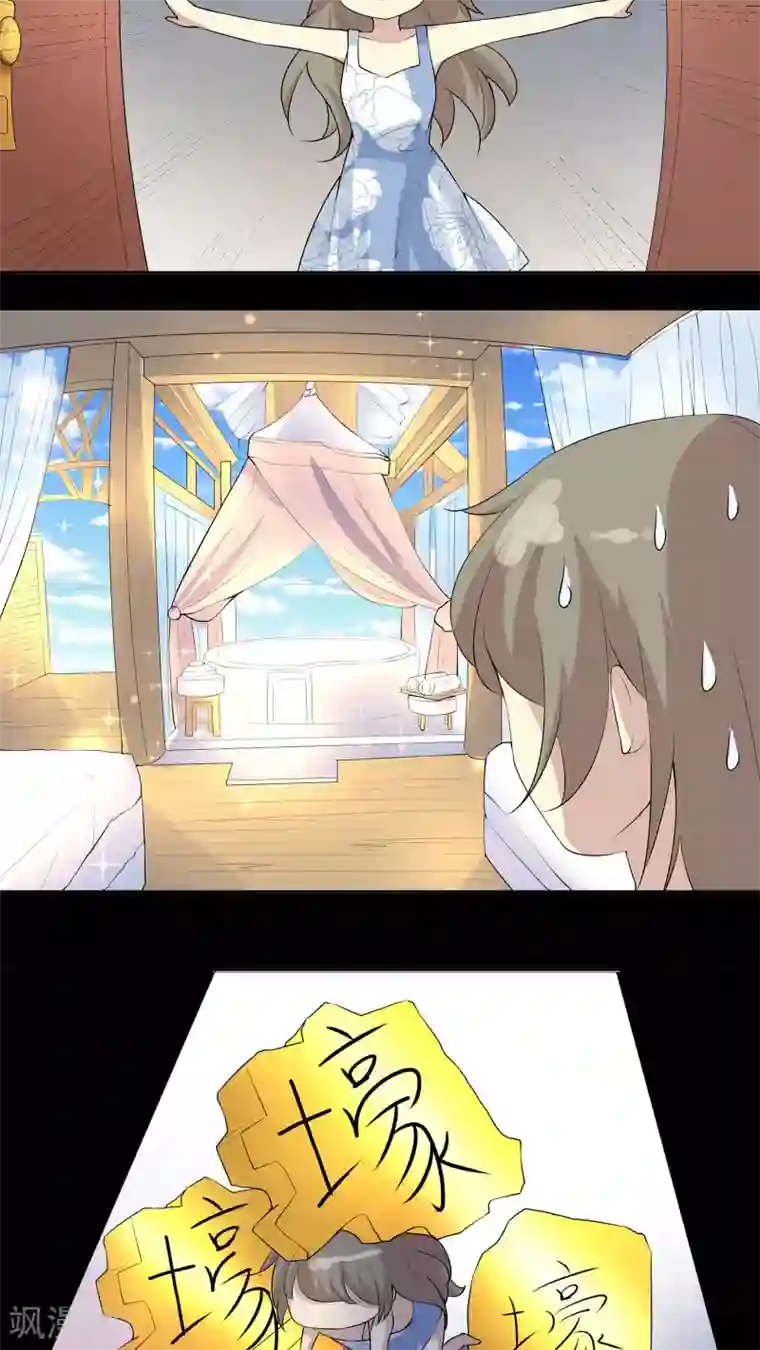 改造渣男计划第30话 你是不是喜欢我？