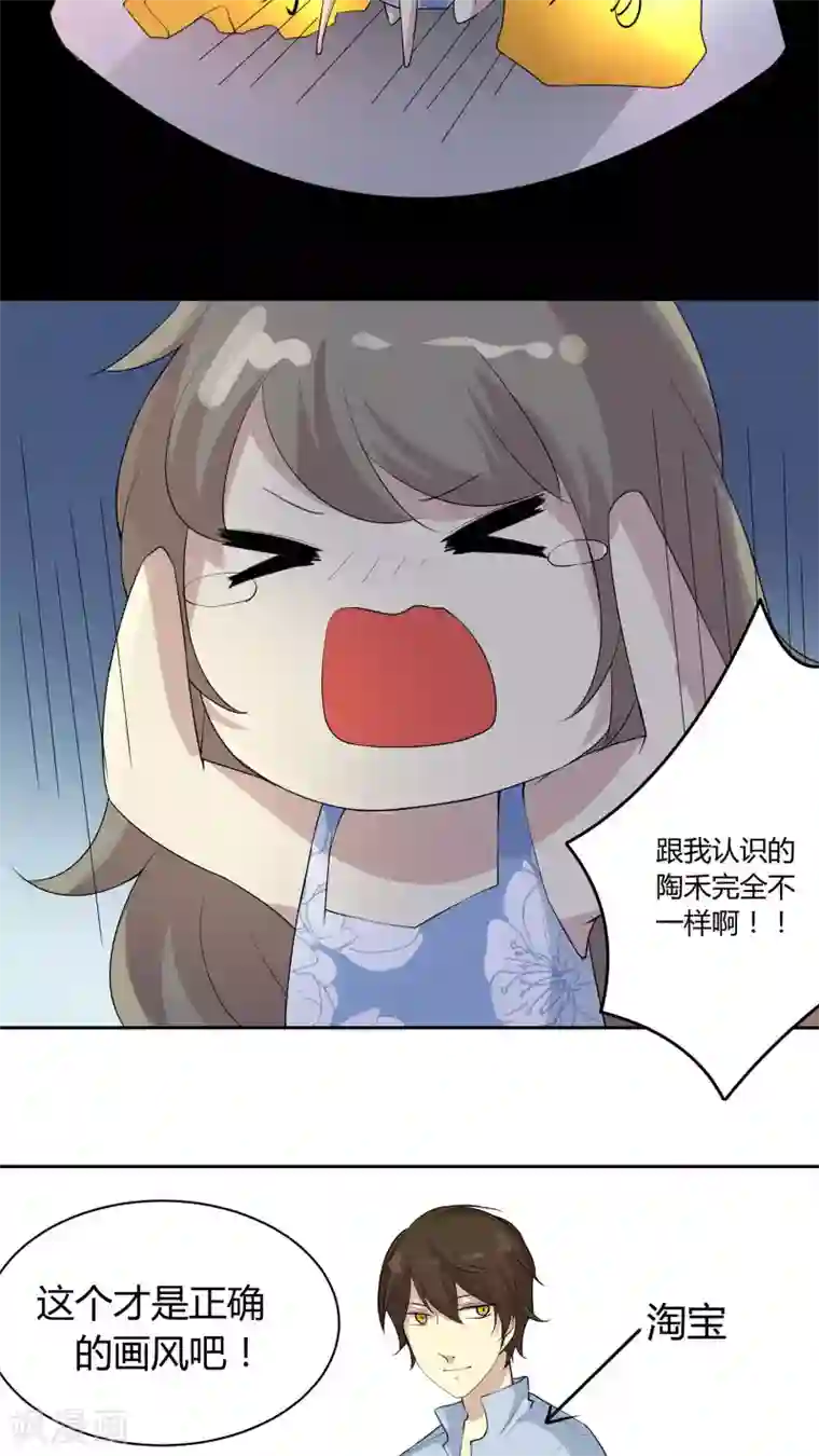 改造渣男计划第30话 你是不是喜欢我？