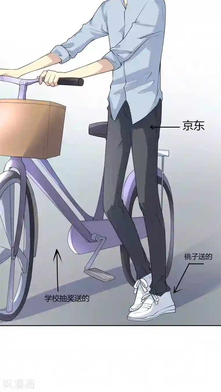 改造渣男计划第30话 你是不是喜欢我？