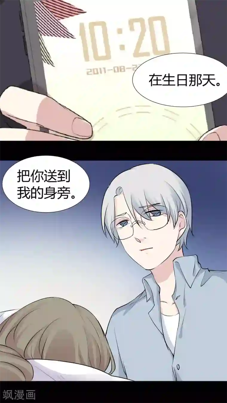 改造渣男计划第31话 开不了口让她知道