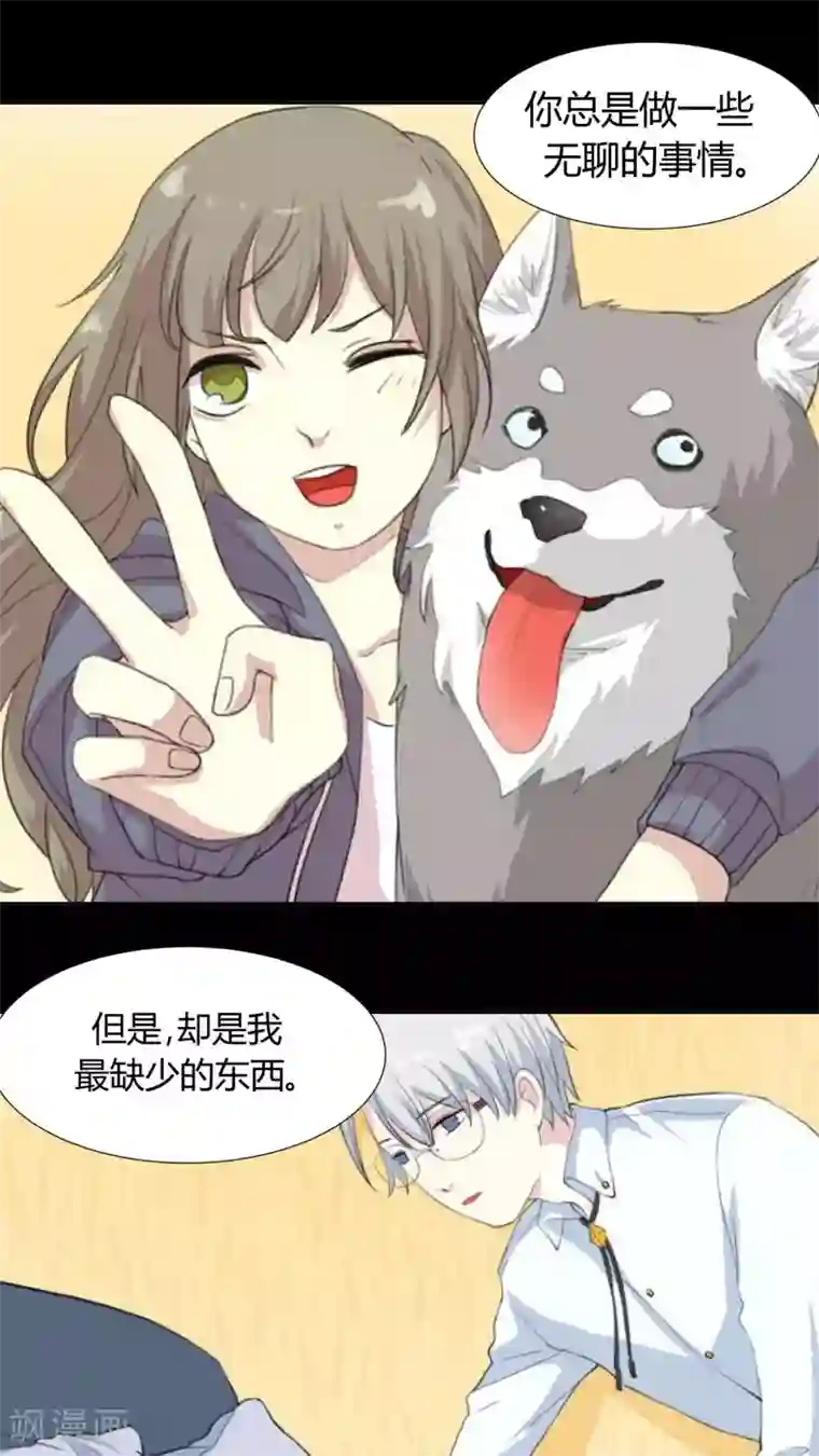 改造渣男计划第31话 开不了口让她知道