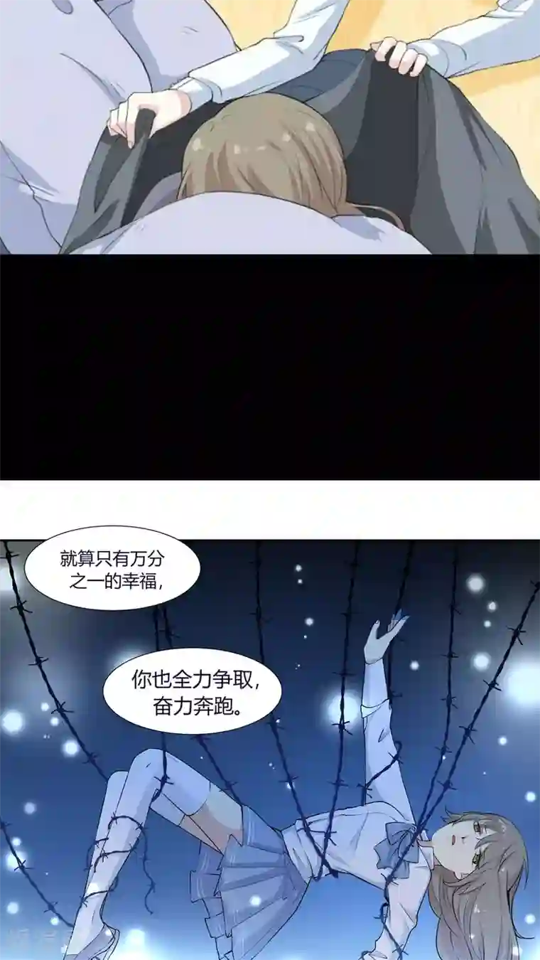 改造渣男计划第31话 开不了口让她知道