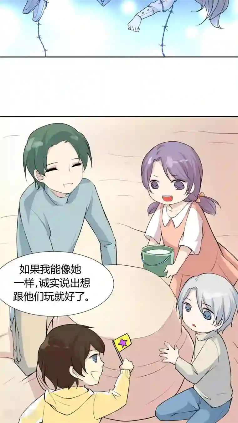 改造渣男计划第31话 开不了口让她知道