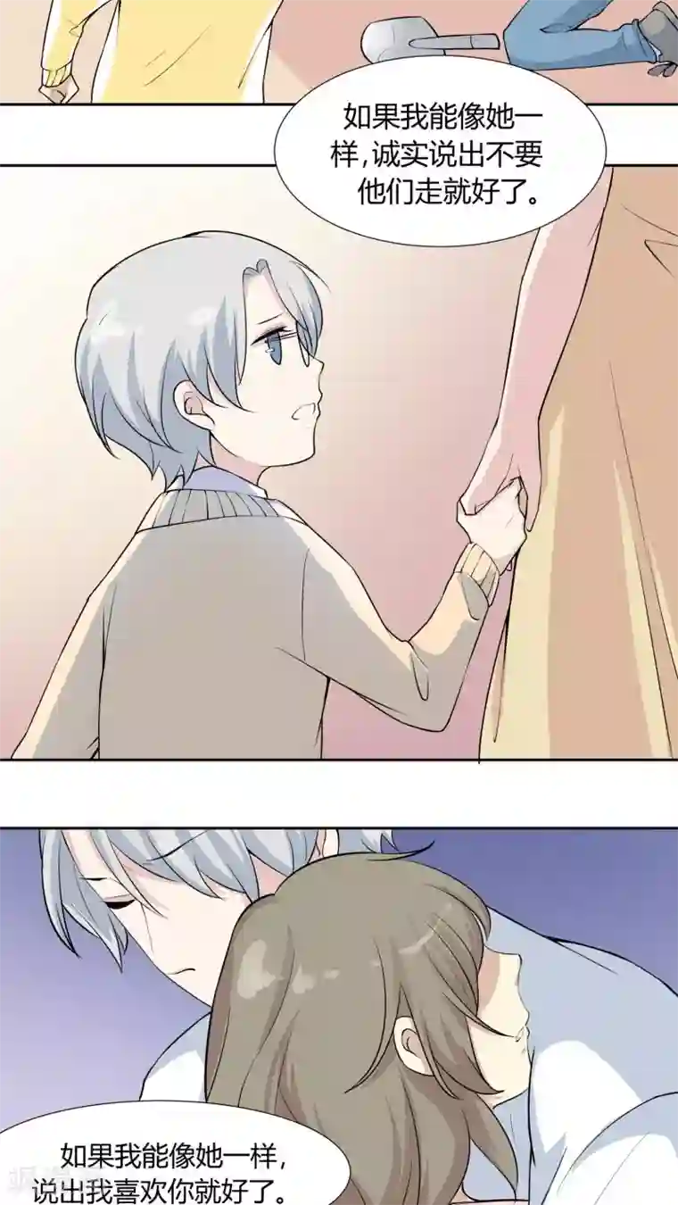 改造渣男计划第31话 开不了口让她知道