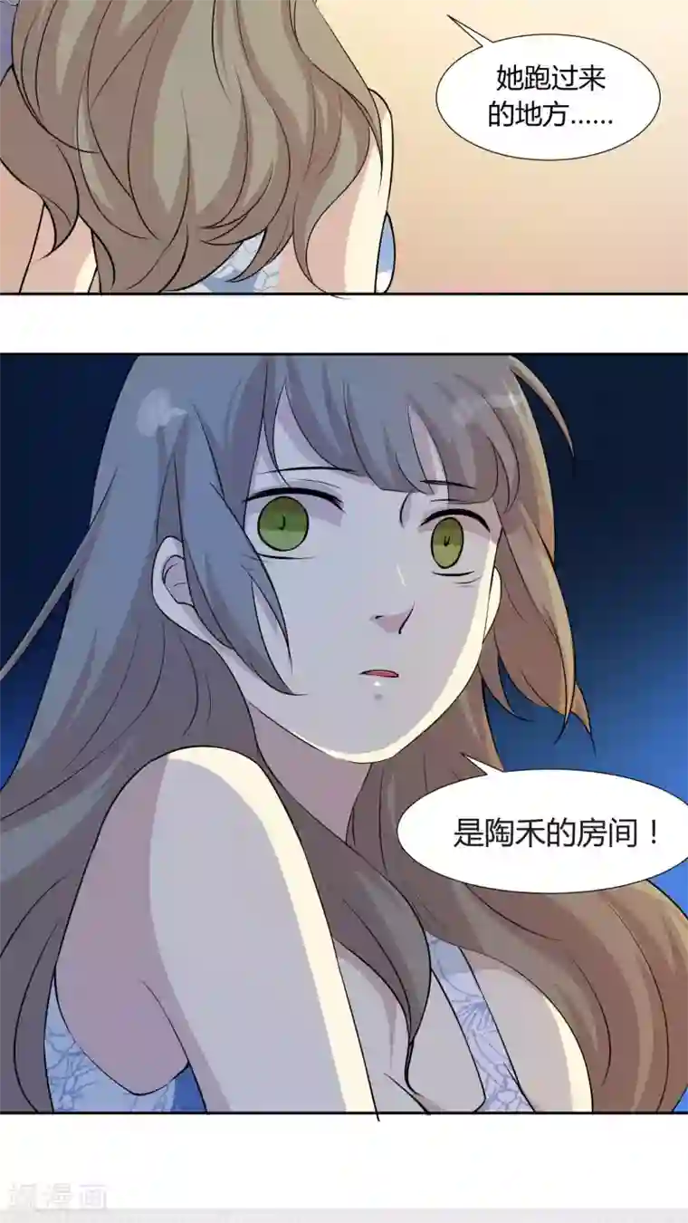 改造渣男计划第31话 开不了口让她知道