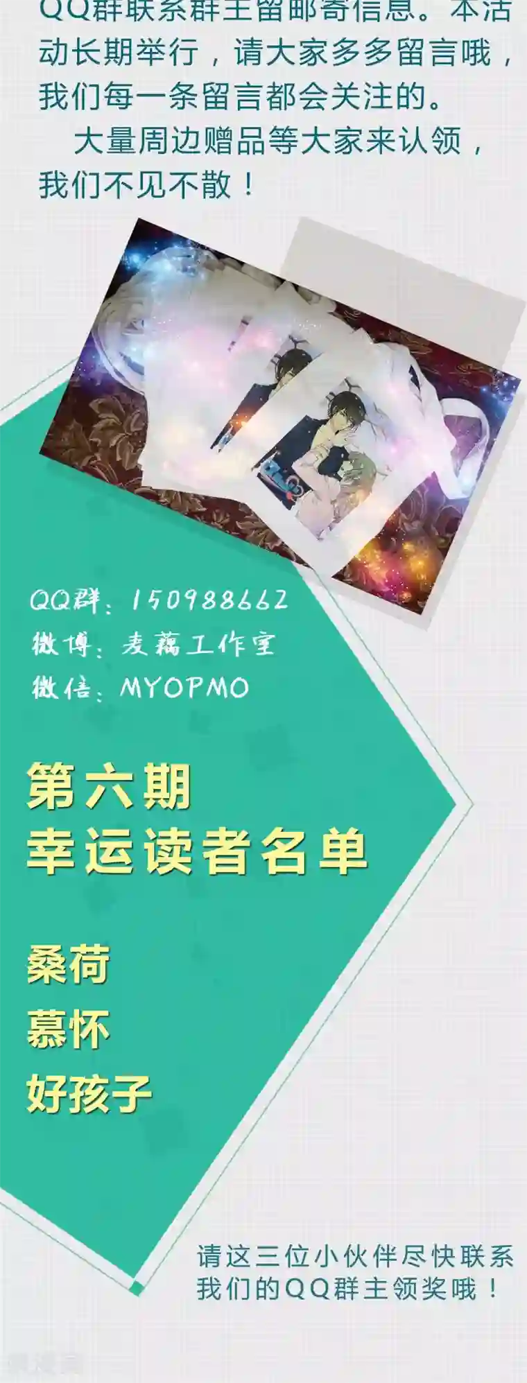改造渣男计划第31话 开不了口让她知道