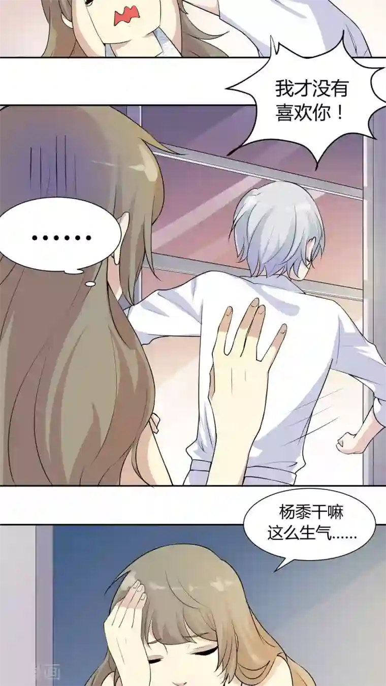 改造渣男计划第31话 开不了口让她知道
