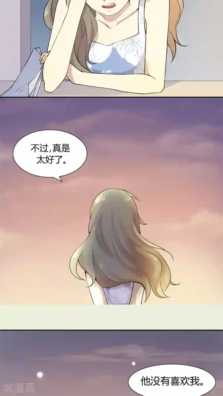 改造渣男计划第31话 开不了口让她知道