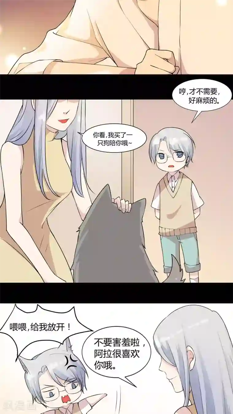 改造渣男计划第31话 开不了口让她知道