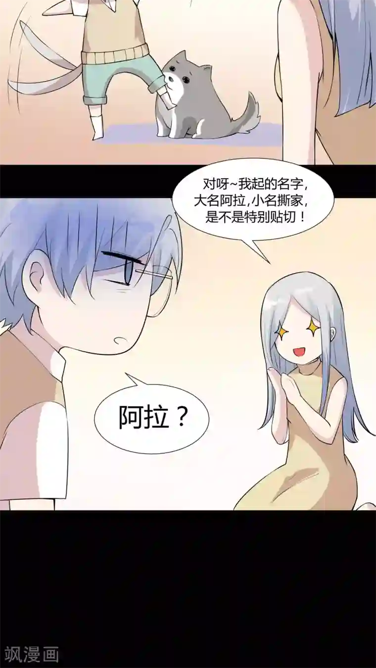改造渣男计划第31话 开不了口让她知道