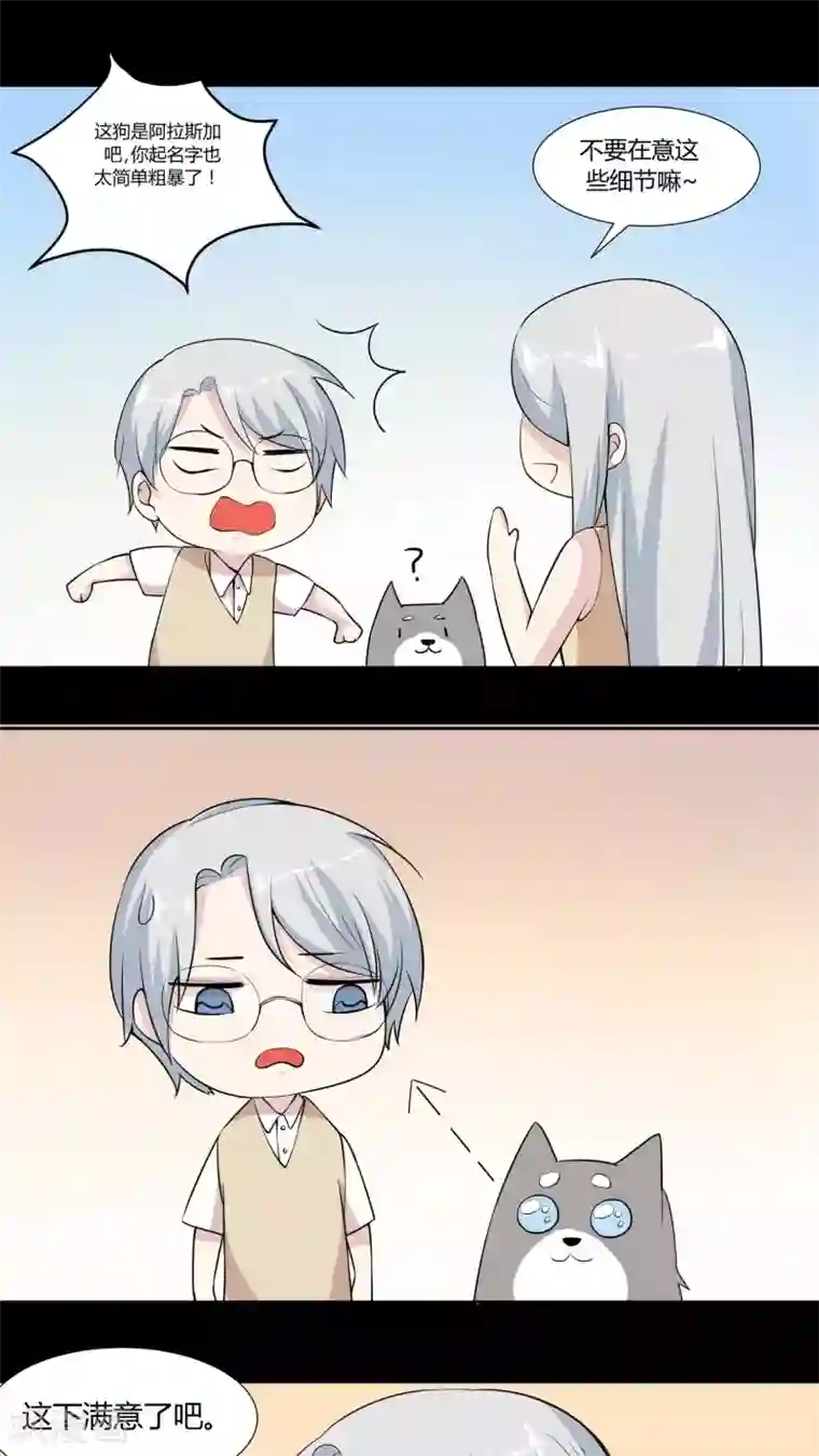 改造渣男计划第31话 开不了口让她知道