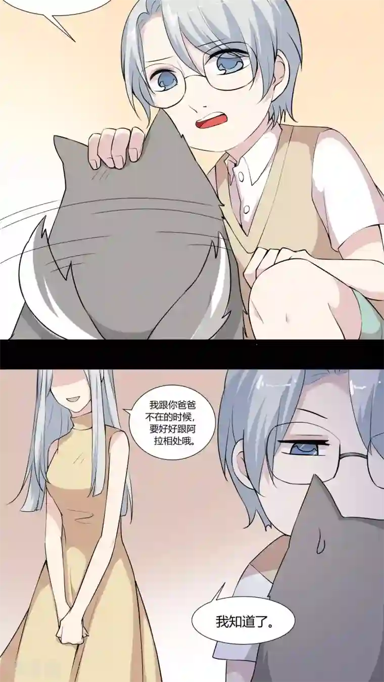 改造渣男计划第31话 开不了口让她知道