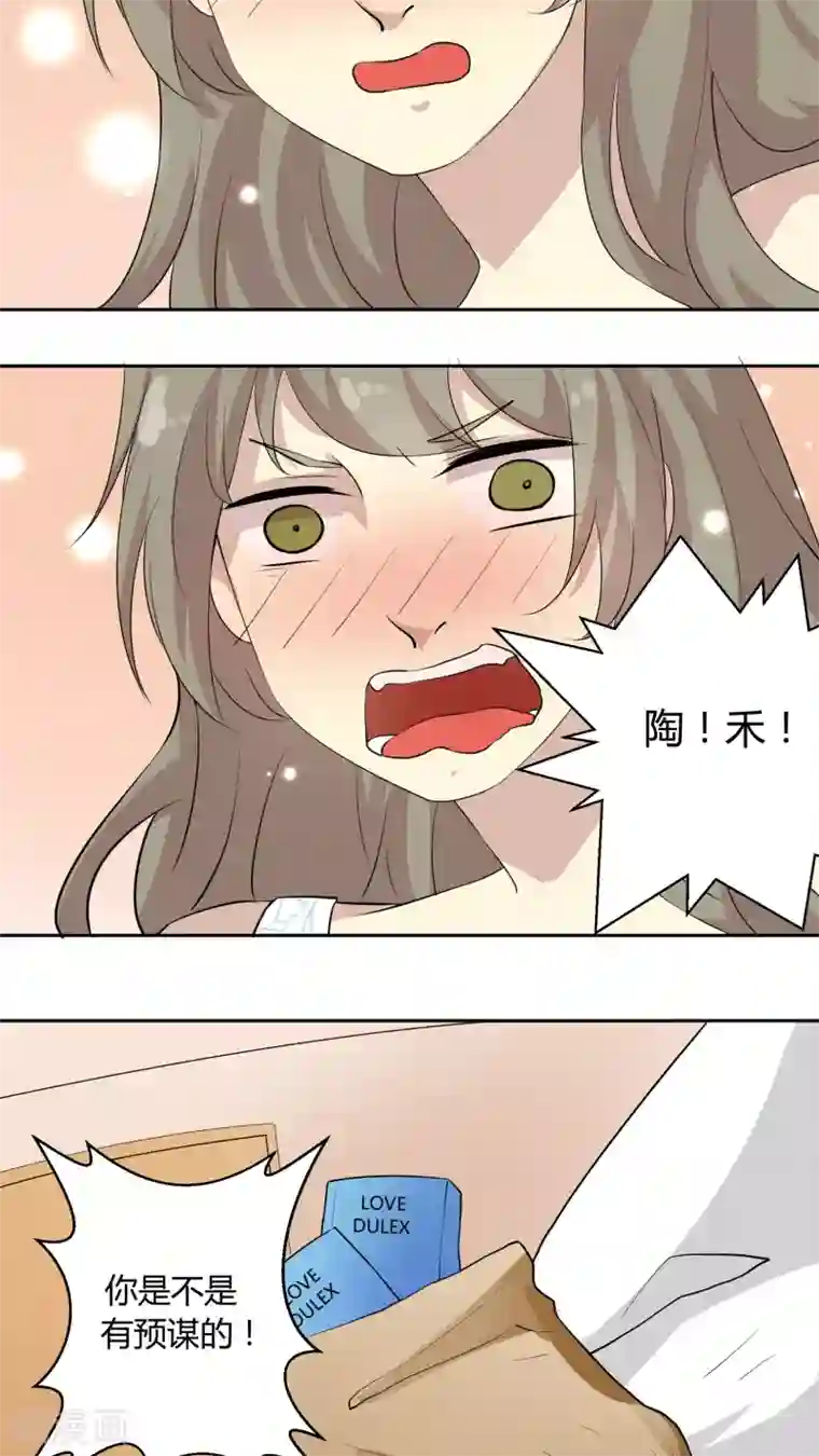 改造渣男计划第32话 原来你是这样的陶禾