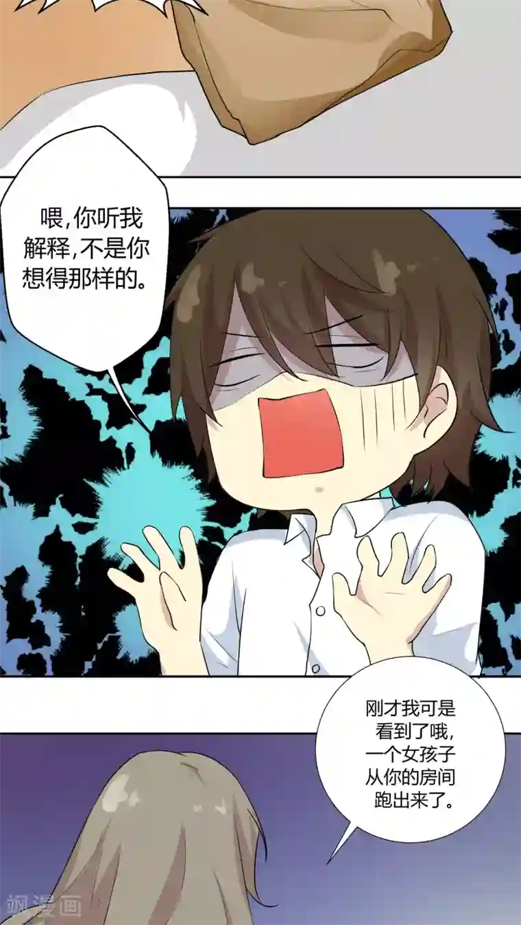 改造渣男计划第32话 原来你是这样的陶禾